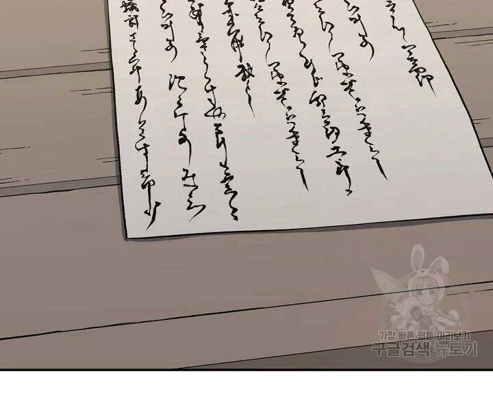 Quán Trọ Phong Ba Chap 41 - Next Chap 42