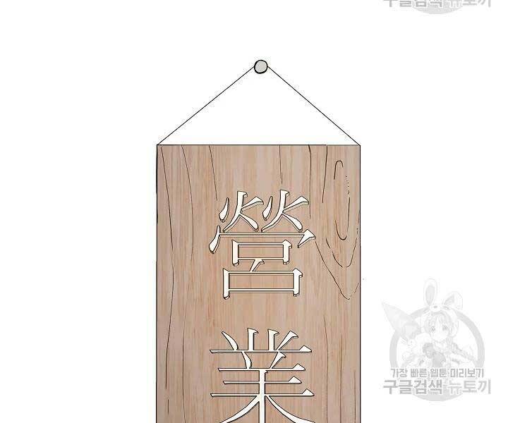 Quán Trọ Phong Ba Chap 43 - Next Chap 44