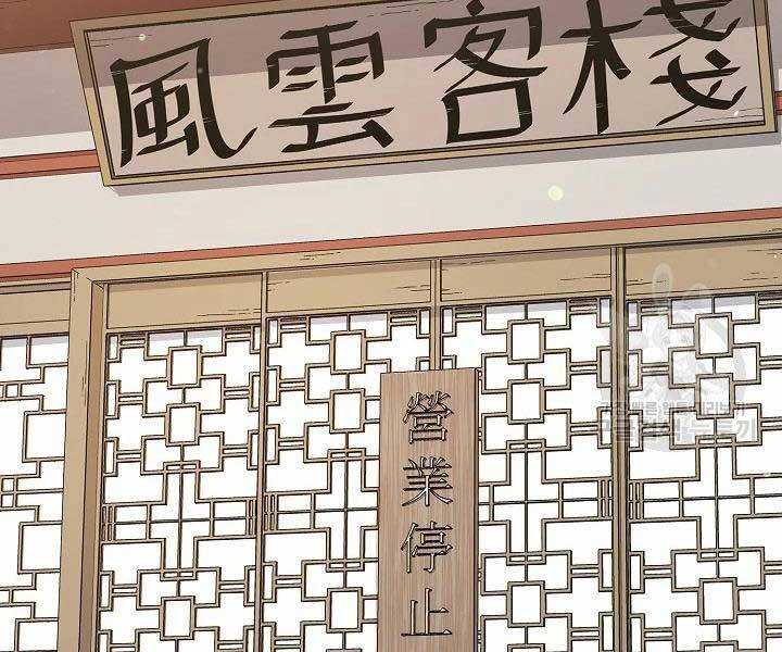 Quán Trọ Phong Ba Chap 43 - Next Chap 44