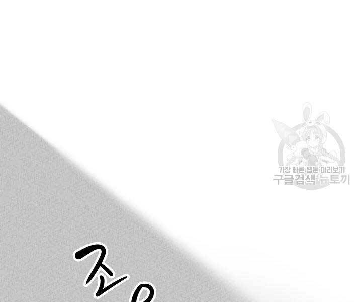 Quán Trọ Phong Ba Chap 43 - Next Chap 44