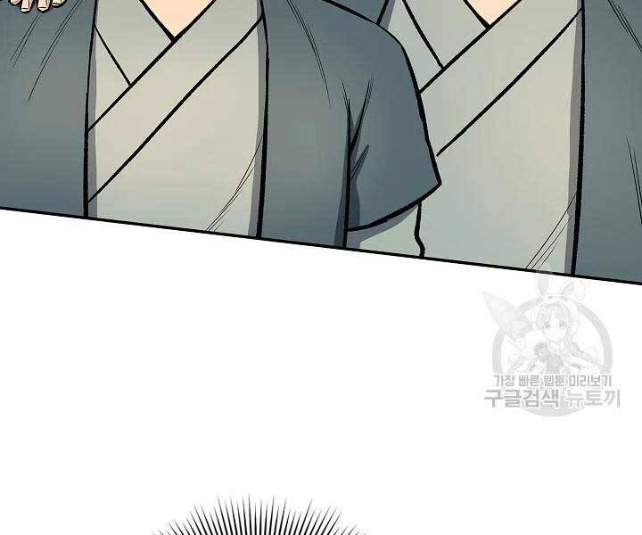 Quán Trọ Phong Ba Chap 43 - Next Chap 44