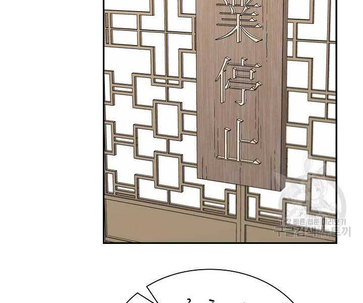 Quán Trọ Phong Ba Chap 43 - Next Chap 44