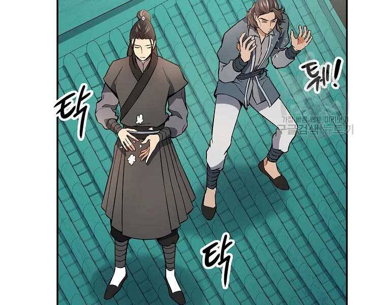 Quán Trọ Phong Ba Chap 43 - Next Chap 44