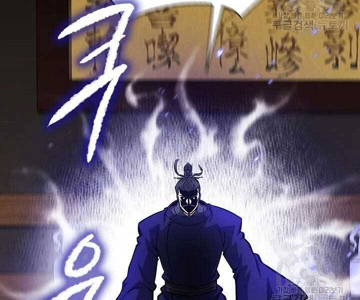 Quán Trọ Phong Ba Chap 45 - Next Chap 46