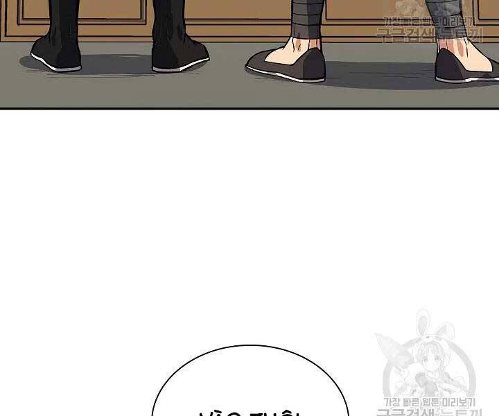 Quán Trọ Phong Ba Chap 45 - Next Chap 46