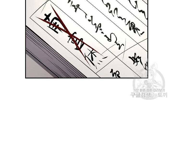 Quán Trọ Phong Ba Chap 46 - Next Chap 47