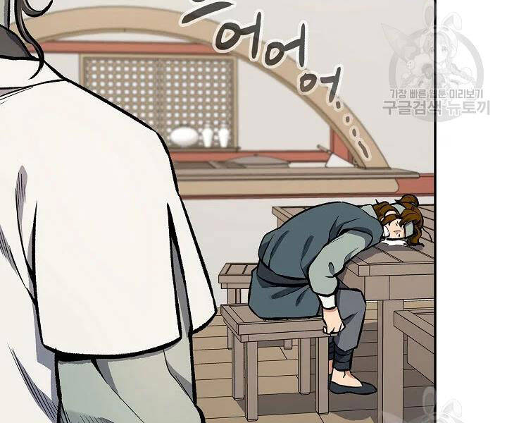 Quán Trọ Phong Ba Chap 47 - Next Chap 48