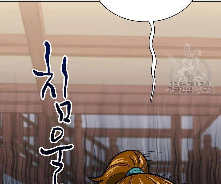 Quán Trọ Phong Ba Chap 47 - Next Chap 48