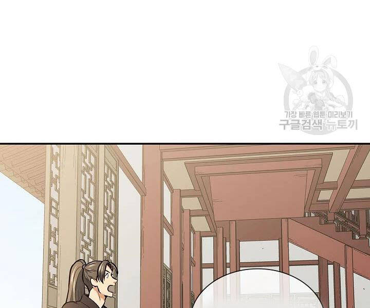 Quán Trọ Phong Ba Chap 48 - Next Chap 49