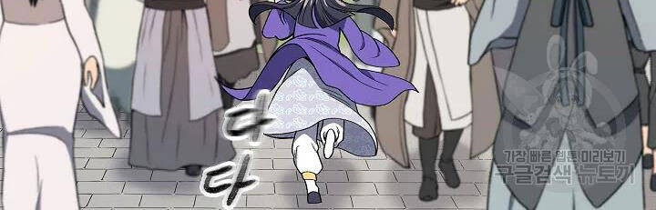 Quán Trọ Phong Ba Chap 53 - Next Chap 54