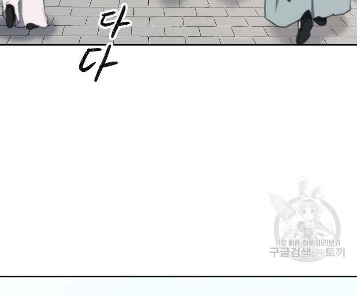 Quán Trọ Phong Ba Chap 53 - Next Chap 54