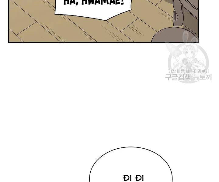 Quán Trọ Phong Ba Chap 55 - Next Chap 56