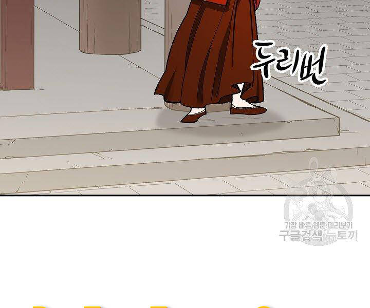 Quán Trọ Phong Ba Chap 58 - Next Chap 59