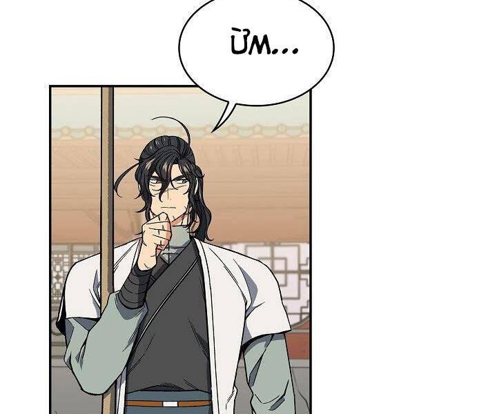 Quán Trọ Phong Ba Chap 62 - Next Chap 63