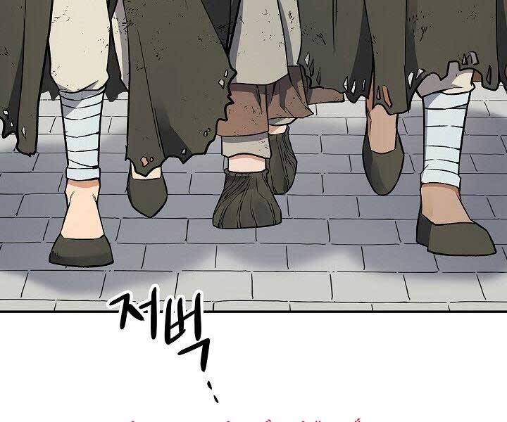 Quán Trọ Phong Ba Chap 66 - Next Chap 67