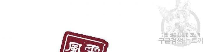 Quán Trọ Phong Ba Chap 66 - Next Chap 67