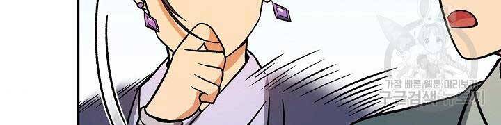 Quán Trọ Phong Ba Chap 71 - Next Chap 72