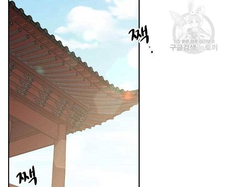 Quán Trọ Phong Ba Chap 71 - Next Chap 72