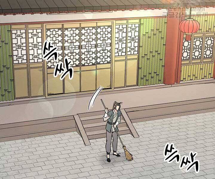 Quán Trọ Phong Ba Chap 71 - Next Chap 72