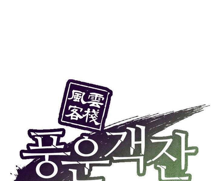 Quán Trọ Phong Ba Chap 23 - Next Chap 24