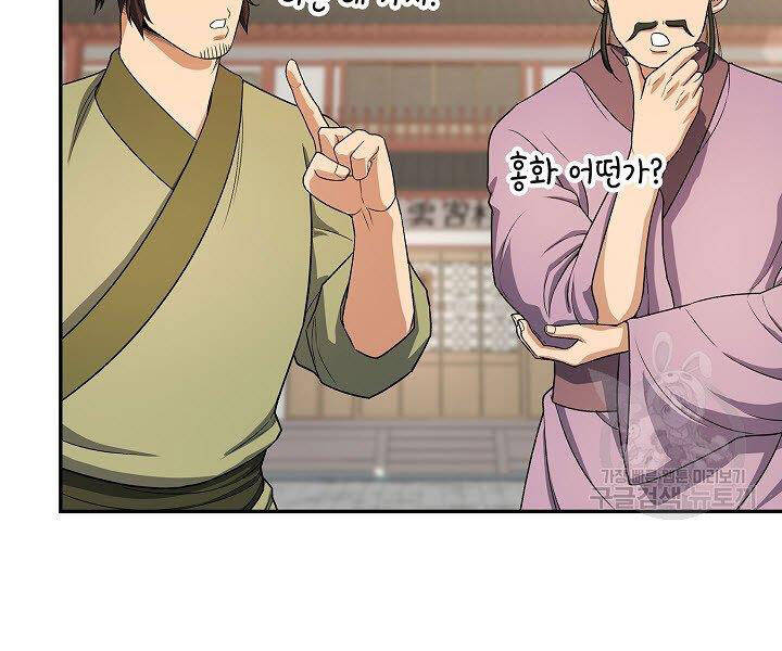 Quán Trọ Phong Ba Chap 39 - Next Chap 40