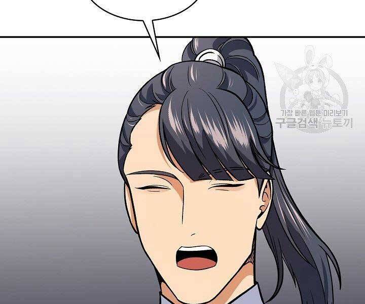 Quán Trọ Phong Ba Chap 69 - Next Chap 70