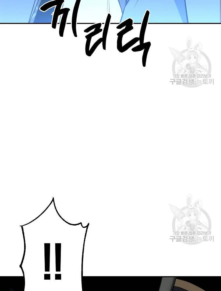 Thiếu Niên Phương Sĩ Chap 31 - Next Chap 32