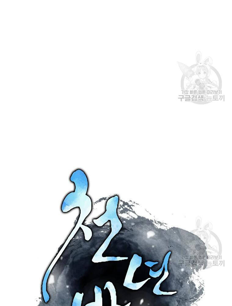 Thiếu Niên Phương Sĩ Chap 33 - Next Chap 34