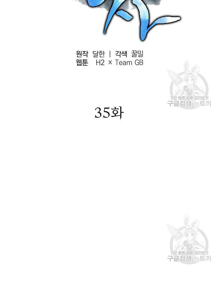 Thiếu Niên Phương Sĩ Chap 35 - Next Chap 36