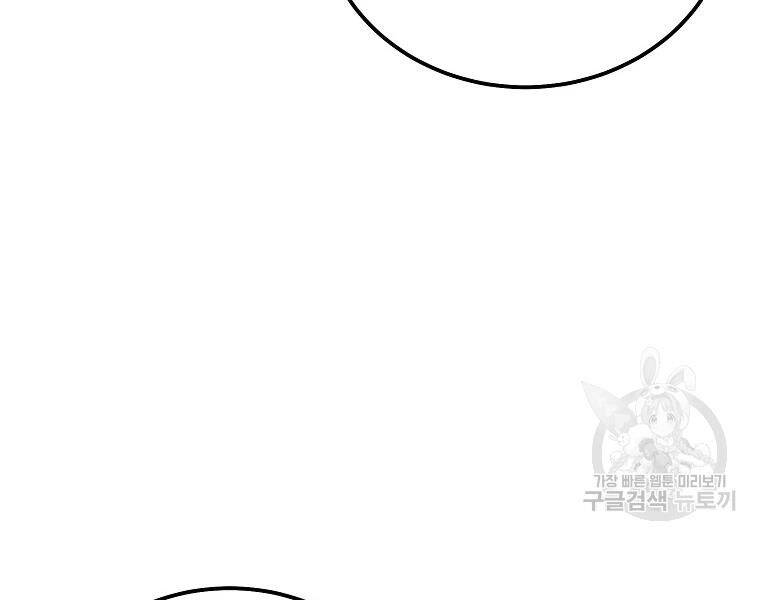 Thiếu Niên Phương Sĩ Chap 41 - Next Chap 42