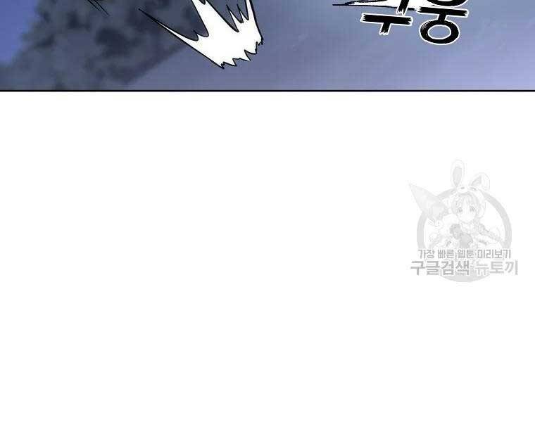 Thiếu Niên Phương Sĩ Chap 43 - Next Chap 44