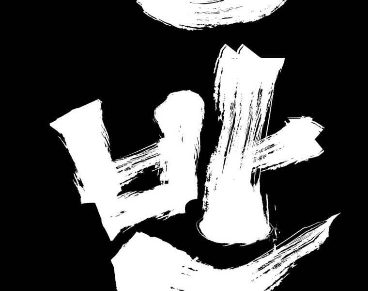 Đại Tướng Quân Chap 0 - Next Chap 1