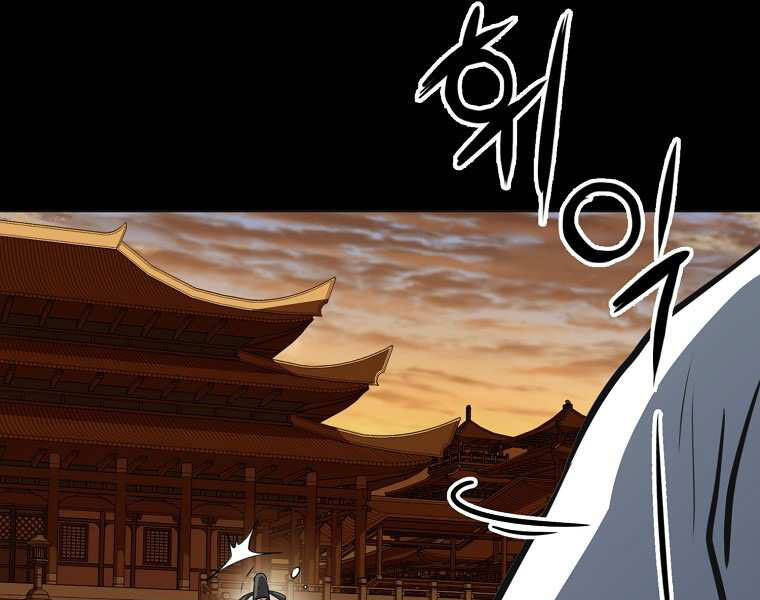 Đại Tướng Quân Chap 0 - Next Chap 1