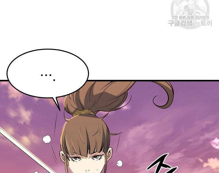 Đại Tướng Quân Chap 10 - Next Chap 11