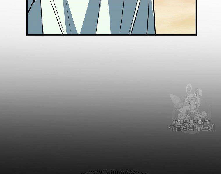 Đại Tướng Quân Chap 10 - Next Chap 11