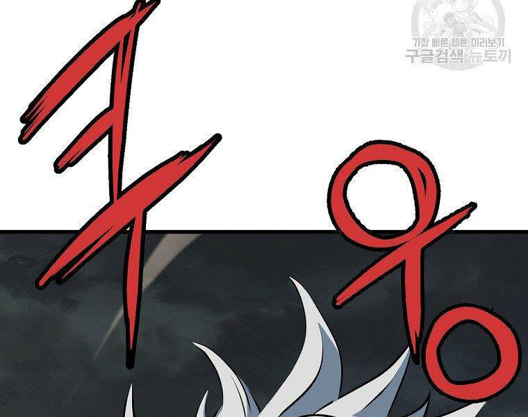 Đại Tướng Quân Chap 10 - Next Chap 11