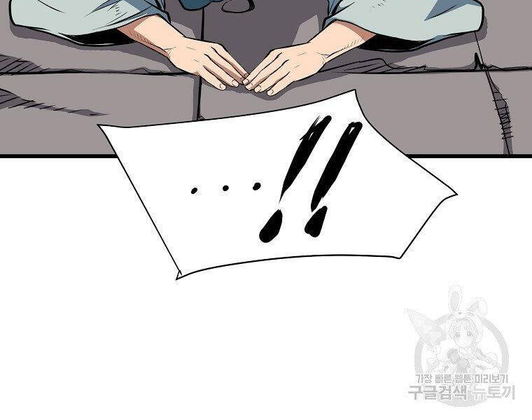 Đại Tướng Quân Chap 10 - Next Chap 11