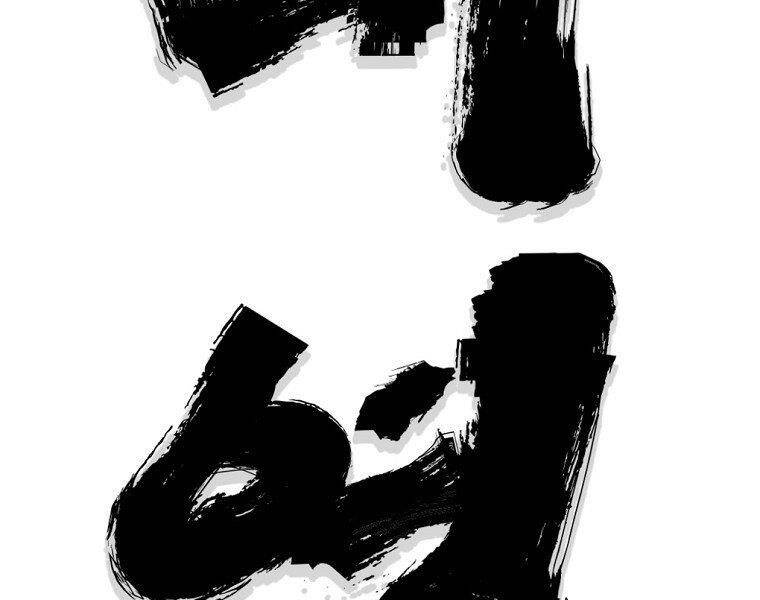 Đại Tướng Quân Chap 10 - Next Chap 11