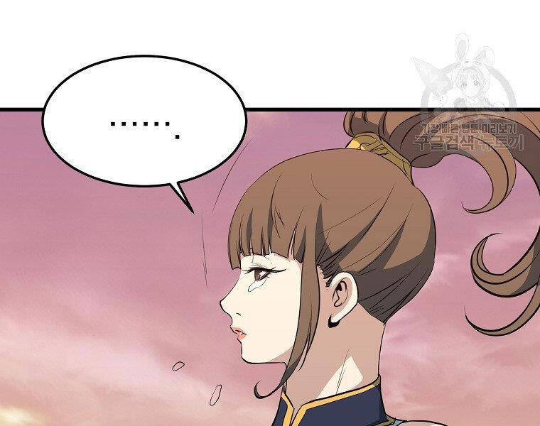 Đại Tướng Quân Chap 10 - Next Chap 11