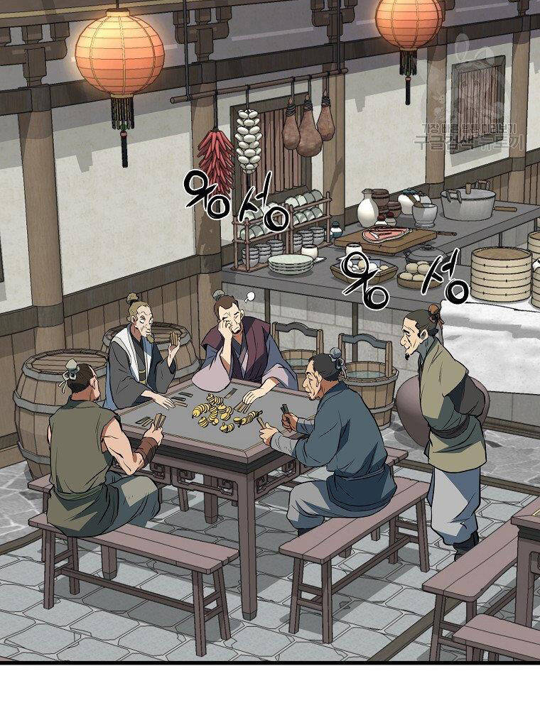 Đại Tướng Quân Chap 12 - Next Chap 13