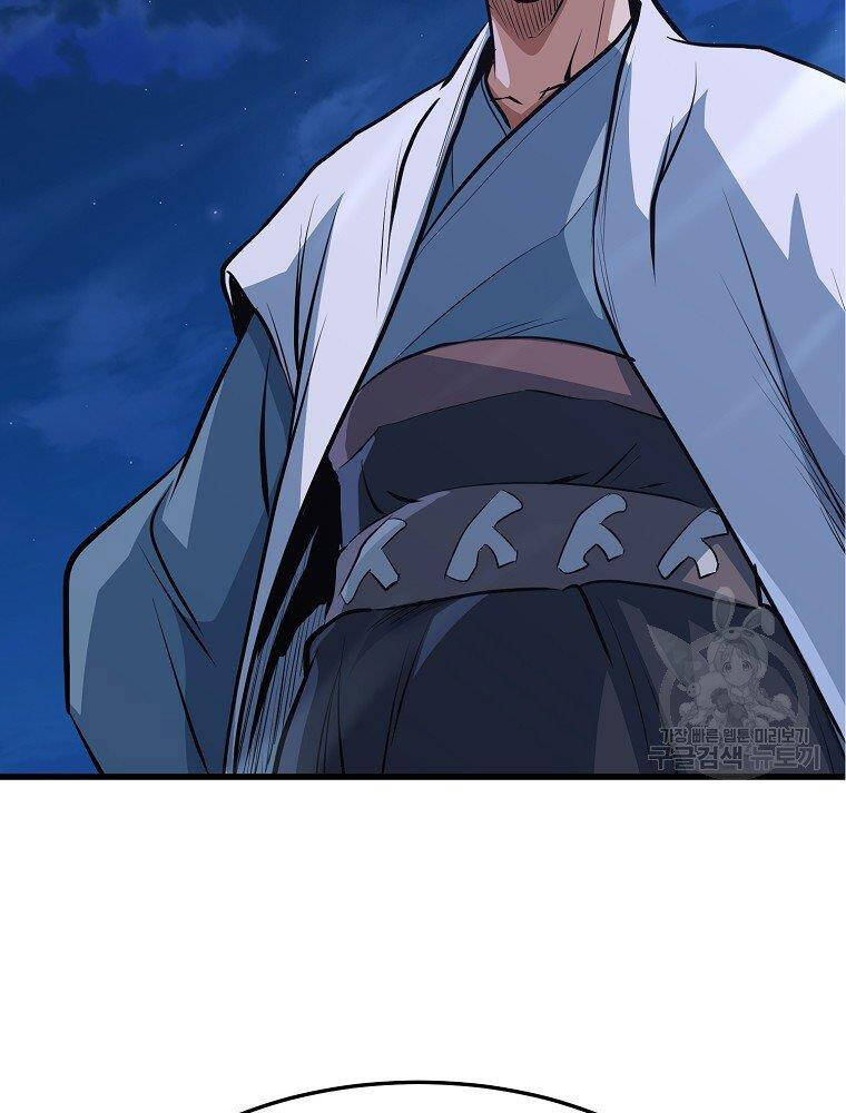 Đại Tướng Quân Chap 12 - Next Chap 13