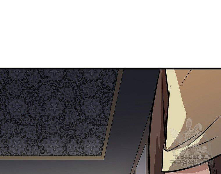 Đại Tướng Quân Chap 17 - Next Chap 18