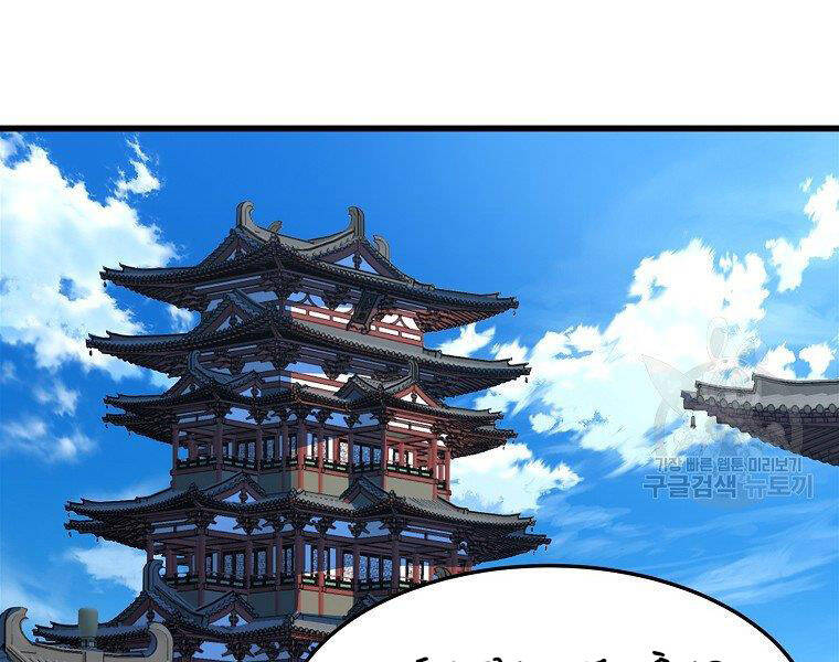 Đại Tướng Quân Chap 18 - Next Chap 19