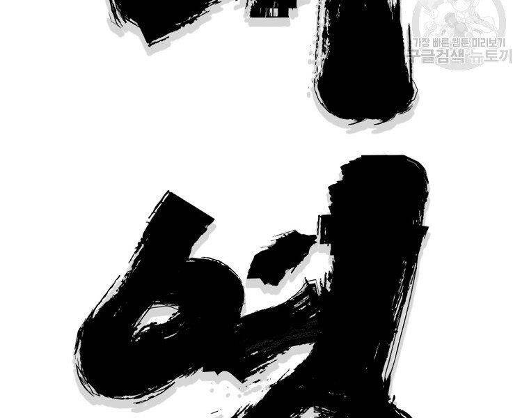 Đại Tướng Quân Chap 18 - Next Chap 19