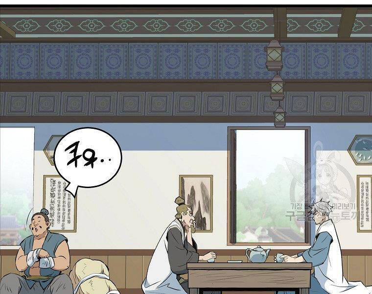 Đại Tướng Quân Chap 18 - Next Chap 19