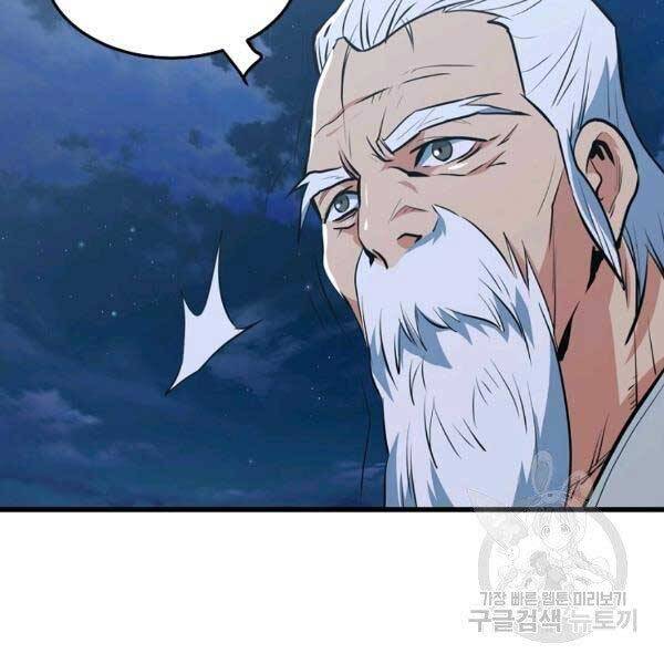 Đại Tướng Quân Chap 23 - Next Chap 24