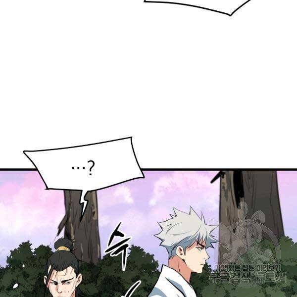 Đại Tướng Quân Chap 23 - Next Chap 24