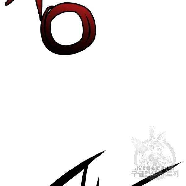 Đại Tướng Quân Chap 23 - Next Chap 24