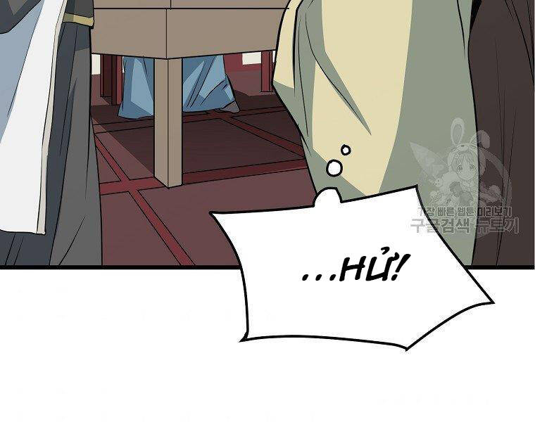 Đại Tướng Quân Chap 32 - Next Chap 33