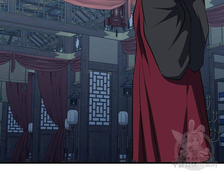 Đại Tướng Quân Chap 34 - Next Chap 35